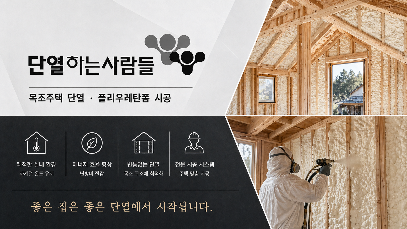 현장사진4